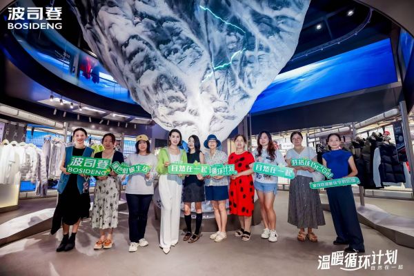 波司登溫暖循環計劃倡導自然循環時尚.jpg