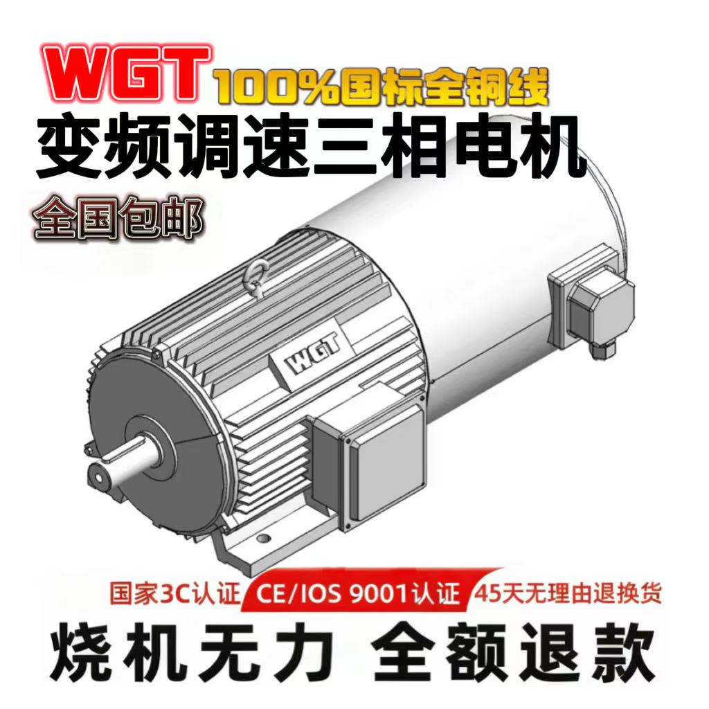 硬核技术赋能产业升级 威高WGT防爆电机引领行业标杆