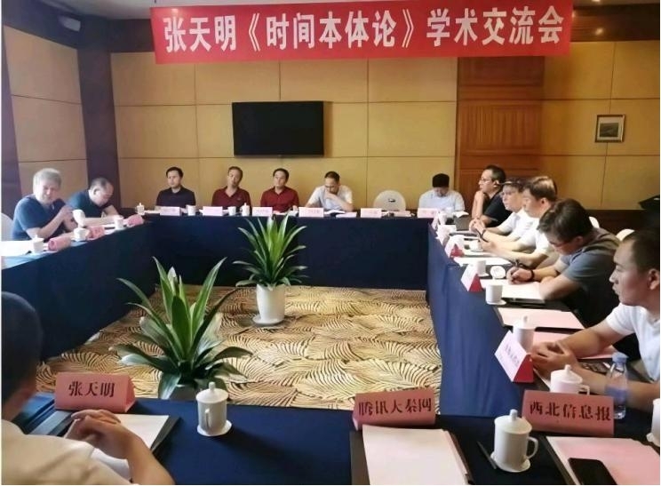 四十年凝思究时空，千万字筑基成大典——《时间本体论》的哲学建构与思想价值