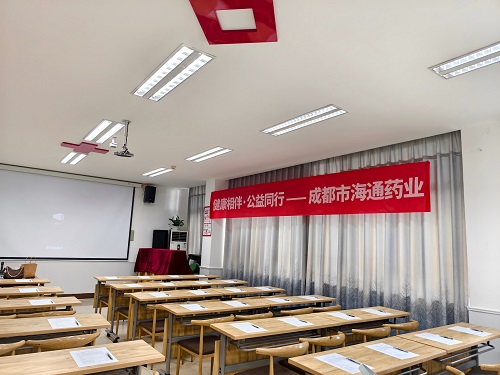 健康相伴 公益同行｜成都海通药业走进致强社区 以专业守护市民健康