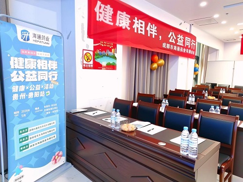 公益赋能基层民生 海通药业走进云城街道守护银发血管健康