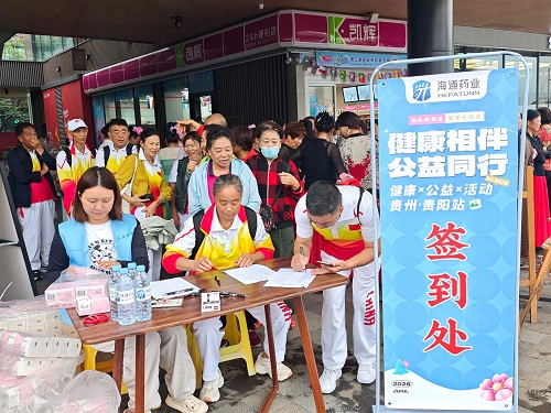 共筑基层防毒屏障 泉湖街道携手海通药业开展禁毒日宣传