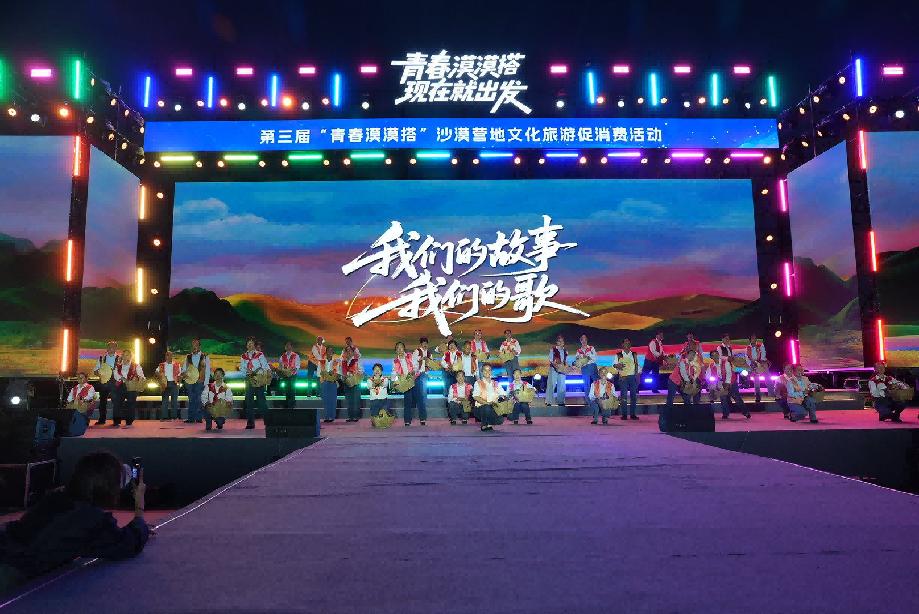 第三届&ldquo;青春漠漠搭&rdquo;沙漠营地文化旅游
