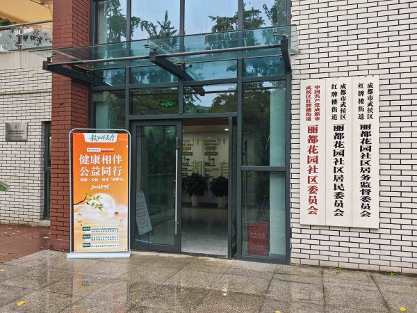 图1 活动现场布置就绪.jpg